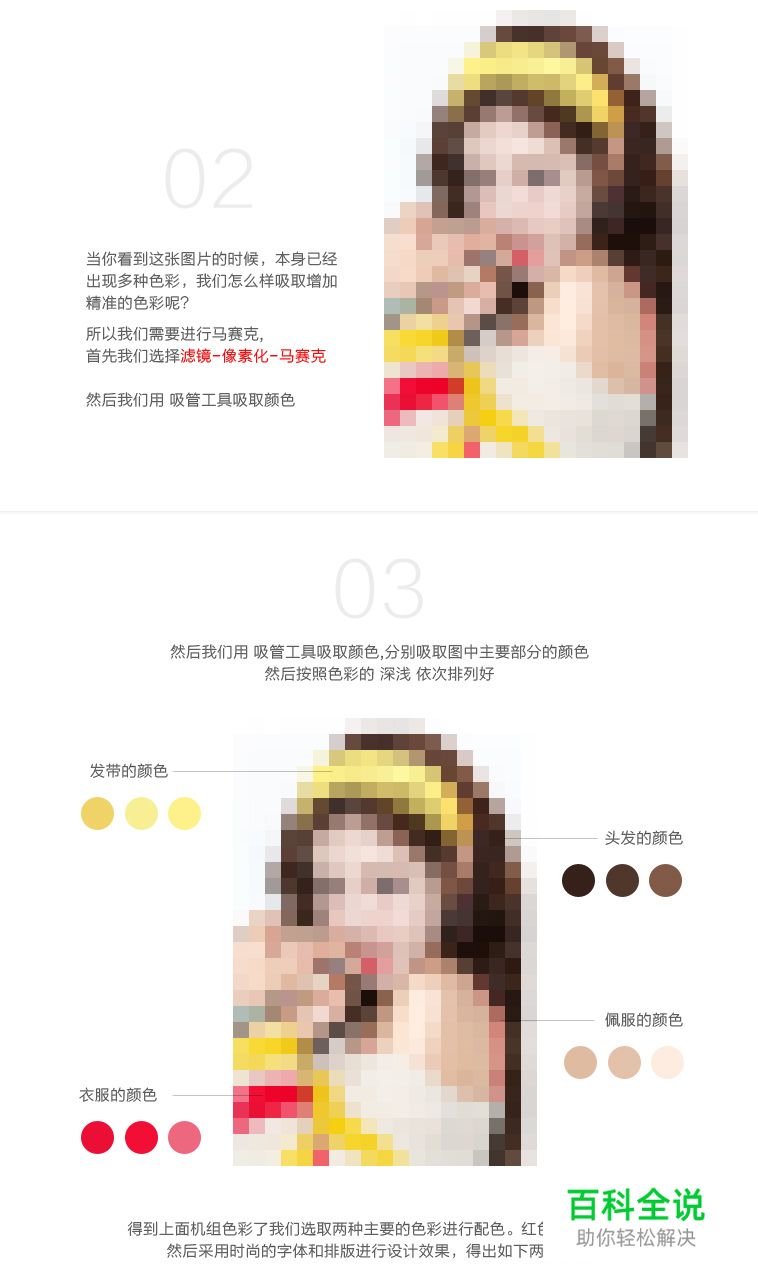 配色新技巧！色彩的知识和运用