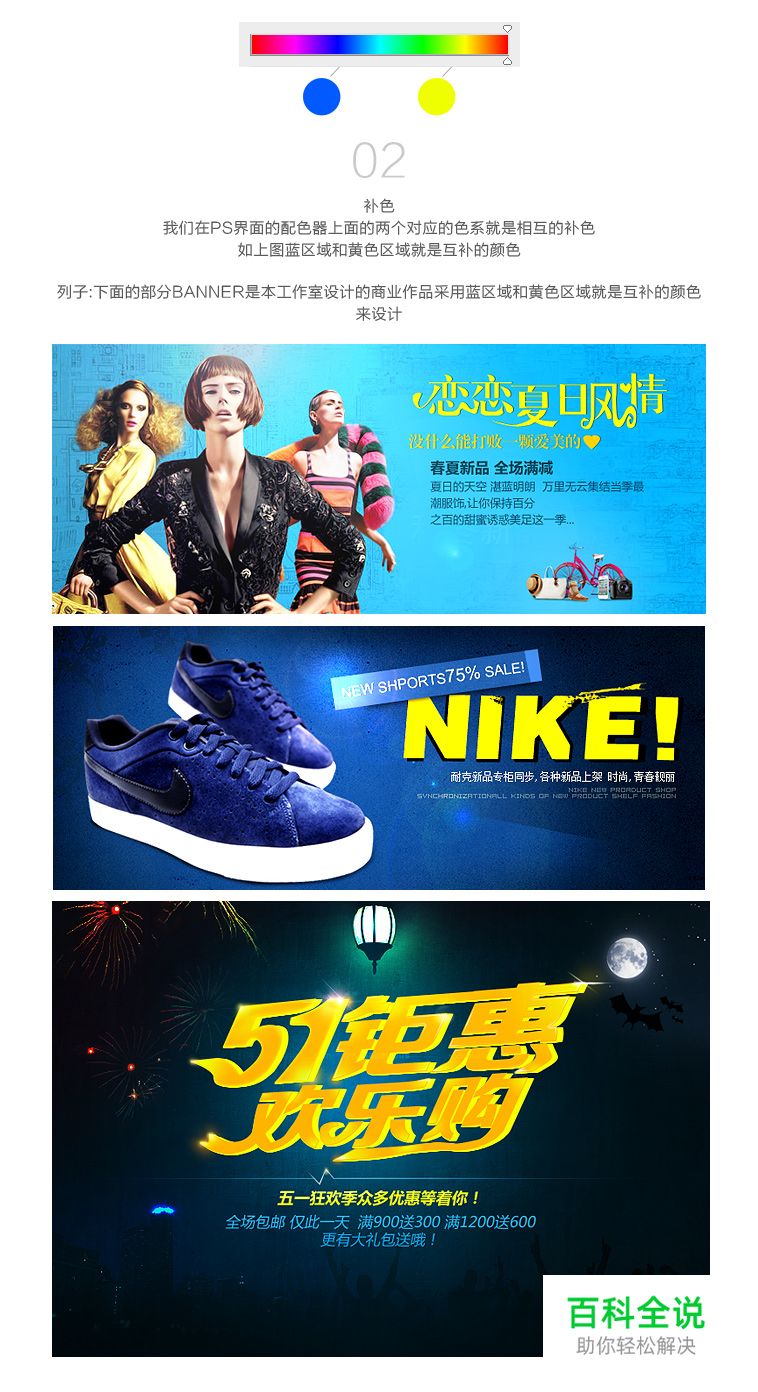 配色新技巧！色彩的知识和运用