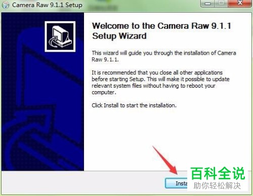 ps下载安装Camera Raw增效工具的方法