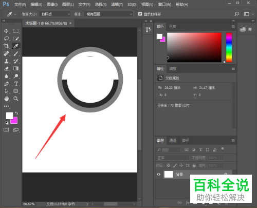 ps吸管工具怎么吸取界面外的颜色