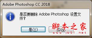 PS越用越慢怎么办？Photoshop CC 2018优化提速设置方法图解