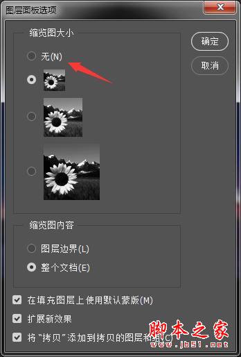 PS越用越慢怎么办？Photoshop CC 2018优化提速设置方法图解