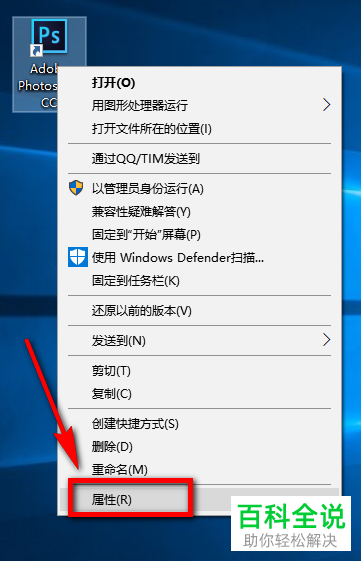 ps与win10不兼容导致安装失败怎么解决