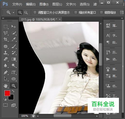PS液化工具是怎么使用的