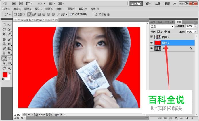 ps用钢笔工具抠图的方法