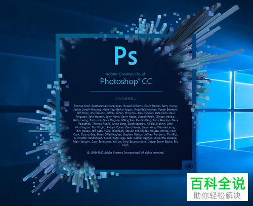 ps与win10不兼容导致安装失败怎么解决