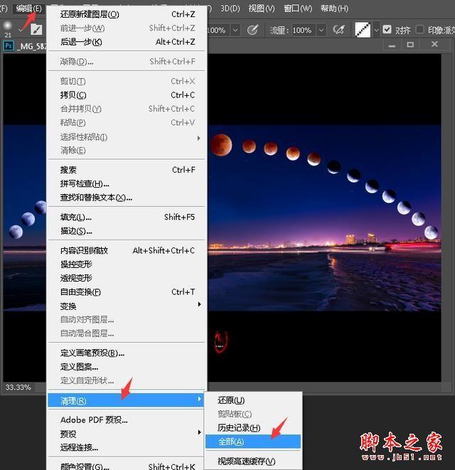 PS越用越慢怎么办？Photoshop CC 2018优化提速设置方法图解