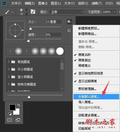 PS越用越慢怎么办？Photoshop CC 2018优化提速设置方法图解