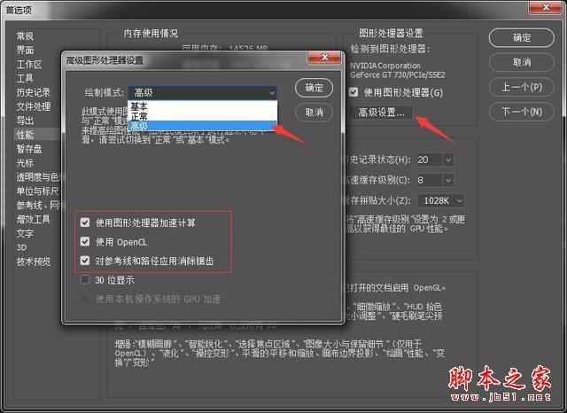 PS越用越慢怎么办？Photoshop CC 2018优化提速设置方法图解
