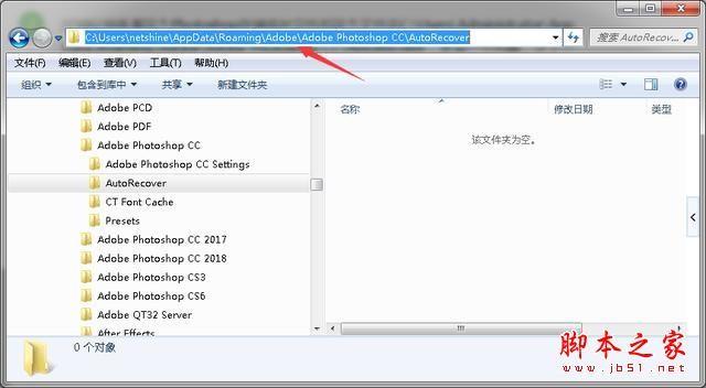 PS越用越慢怎么办？Photoshop CC 2018优化提速设置方法图解