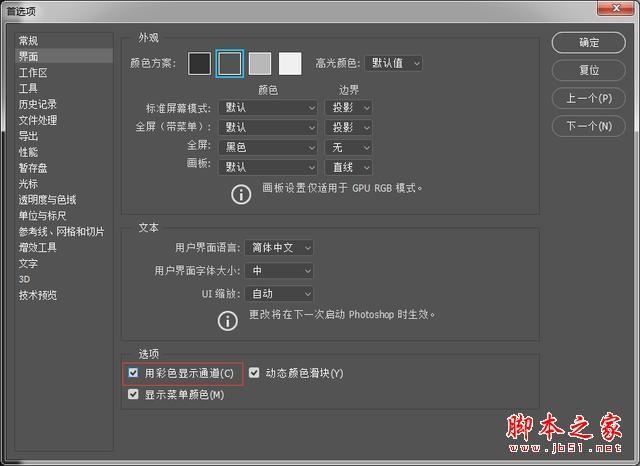 PS越用越慢怎么办？Photoshop CC 2018优化提速设置方法图解