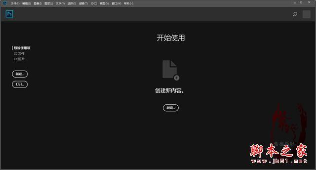 PS越用越慢怎么办？Photoshop CC 2018优化提速设置方法图解