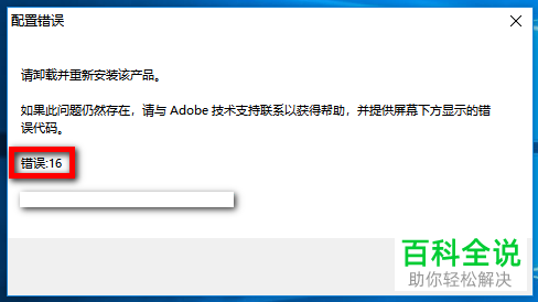 ps与win10不兼容导致安装失败怎么解决