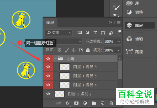 PS怎么创建/取消图层编组