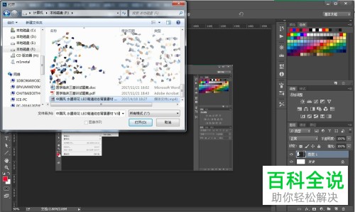 PS中怎么将视频保存为图片形式