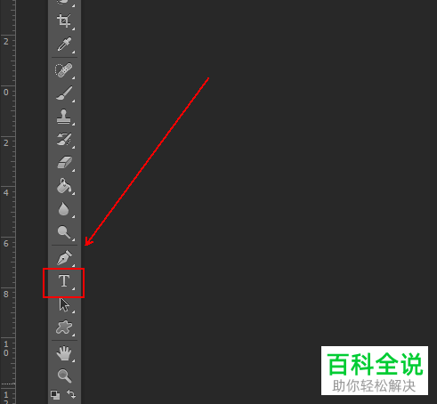 PS怎么给文字添加红色投影？