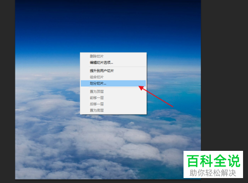 ps怎么把图片弄成9宫格的效果