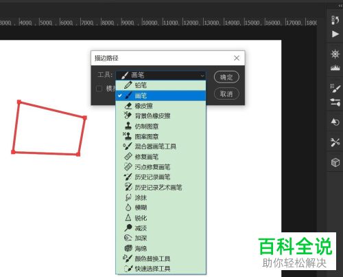 PS怎么使用画笔描边路径