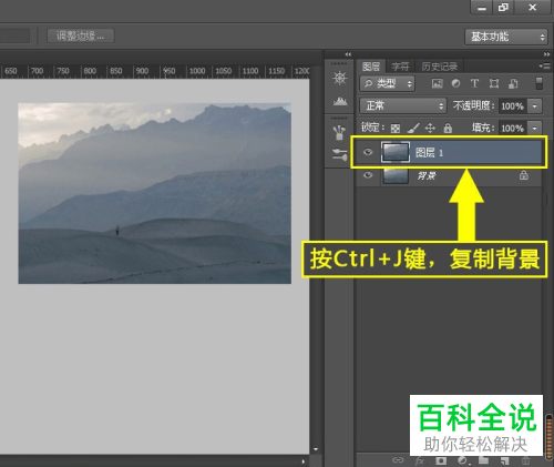PS怎么将窗口设为直方图并开启全部通道视图