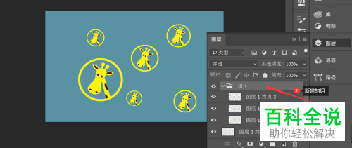 PS怎么创建/取消图层编组