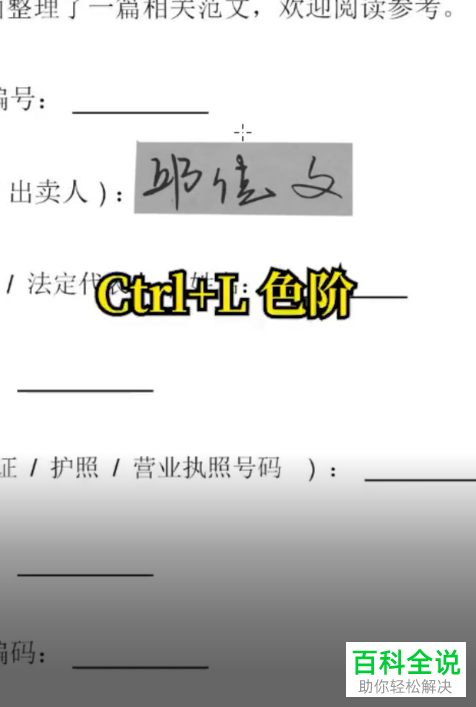 ps怎么给文件添加签字