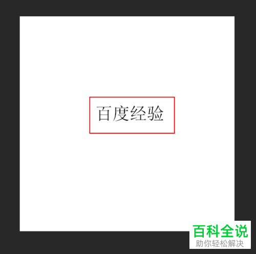 PS怎么给文字添加红色投影？