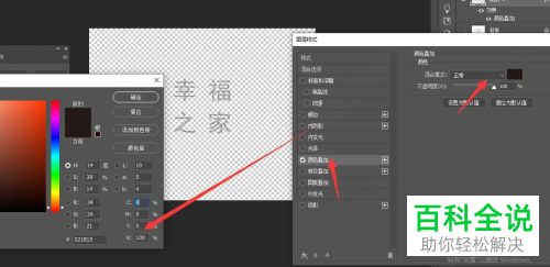 PS怎么将图片文字颜色修改为单色黑