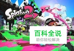 喷射战士2怎么玩