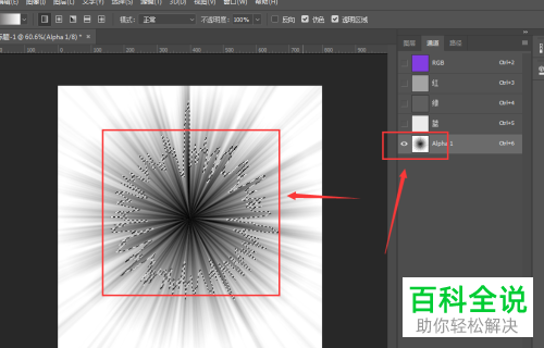 PS中怎么制作放射性线状通道