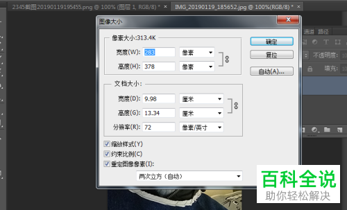 PS中怎么使用剪贴蒙版进行人物换脸