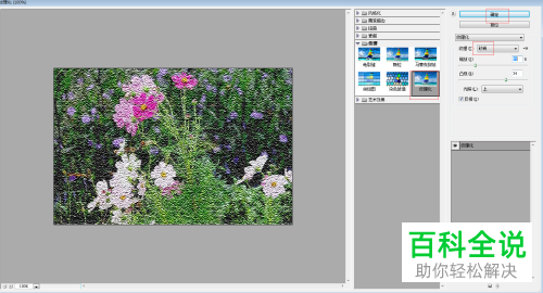 PS怎么给图片添加纹理化、凸出滤镜