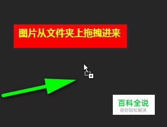 ps怎么导入图片（Photoshop）