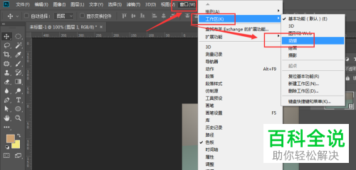 PS怎么导入图片序列生成动画并播放