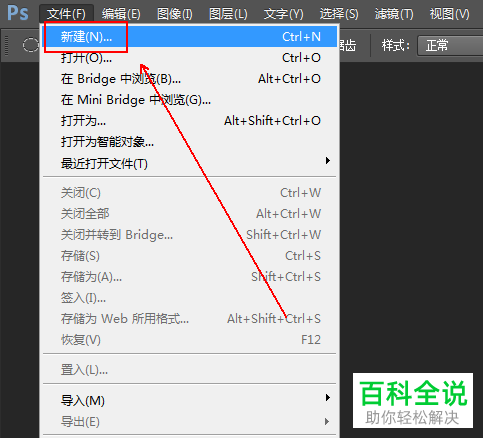 PS怎么给文字添加红色投影？