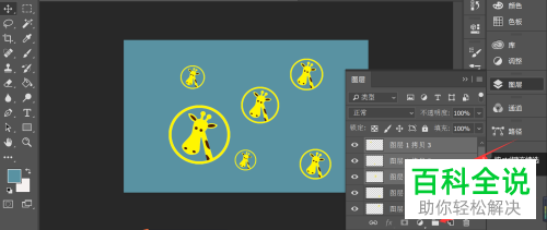 PS怎么创建/取消图层编组