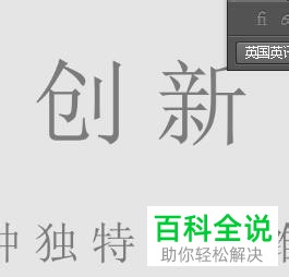 PS怎么在图片中添加文字并设置语言