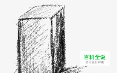 PS中怎么自定义“超仿铅笔”笔刷