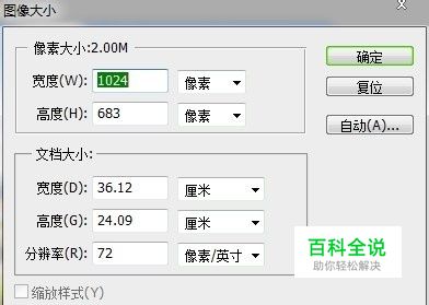 ps中把图片缩放、放大不失真的方法