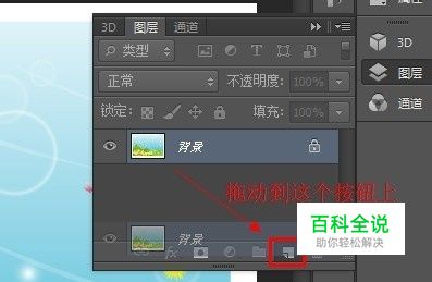ps中怎样复制图层