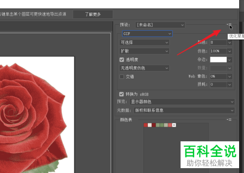 PS怎么优化文件大小