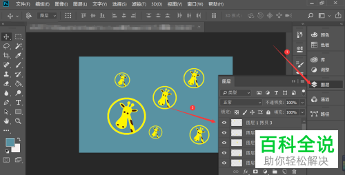 PS怎么创建/取消图层编组