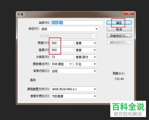 PS怎么给文字添加红色投影？