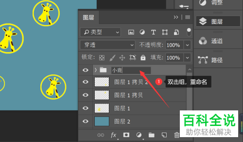 PS怎么创建/取消图层编组
