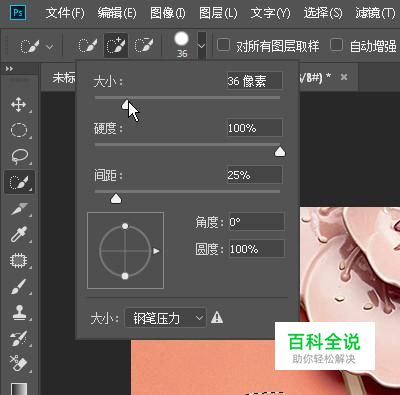 ps怎么使用快速选择工具