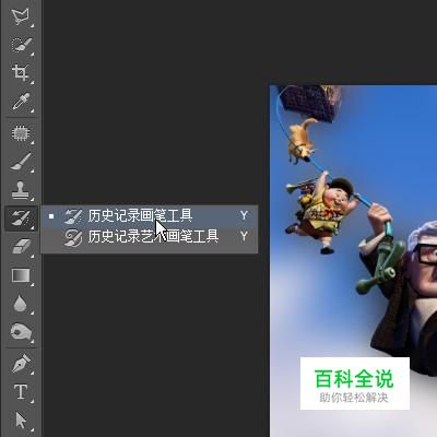 ps中历史记录画笔工具怎么用