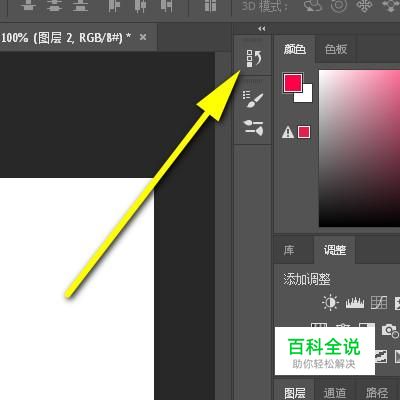 PS怎样撤销操作错误的步骤