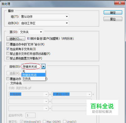 PS中怎样批处理