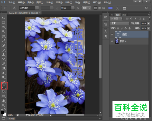 PS怎么给图片文字添加斜面和浮雕、描边样式