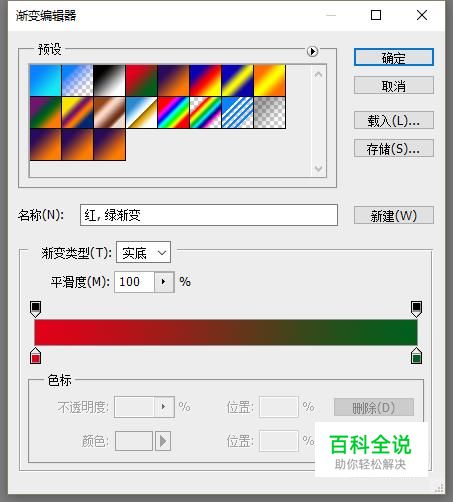ps中怎么填充渐变色