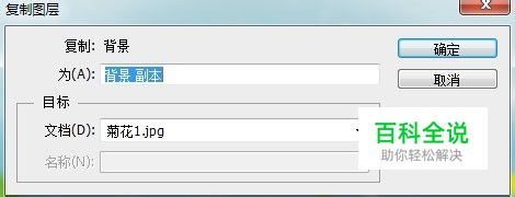 ps中怎样复制图层